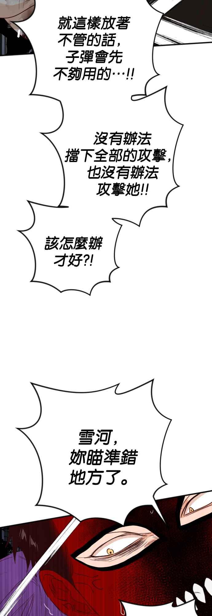 《恶魔猎人》[第158话] 永远的王国（4） 第42页