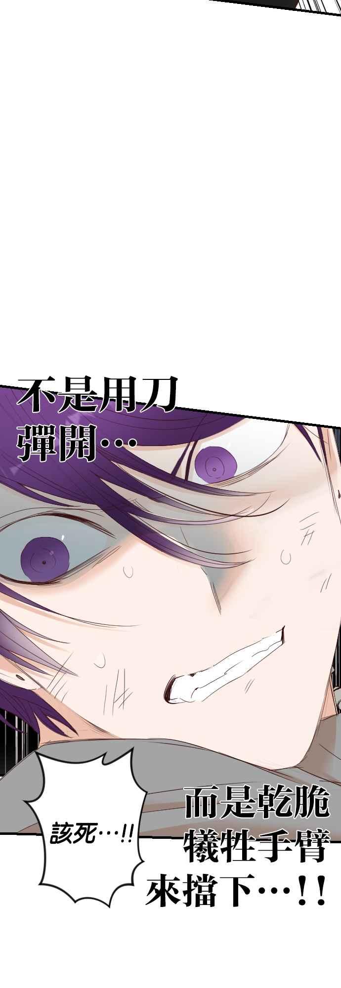 《恶魔猎人》[第158话] 永远的王国（4） 第26页