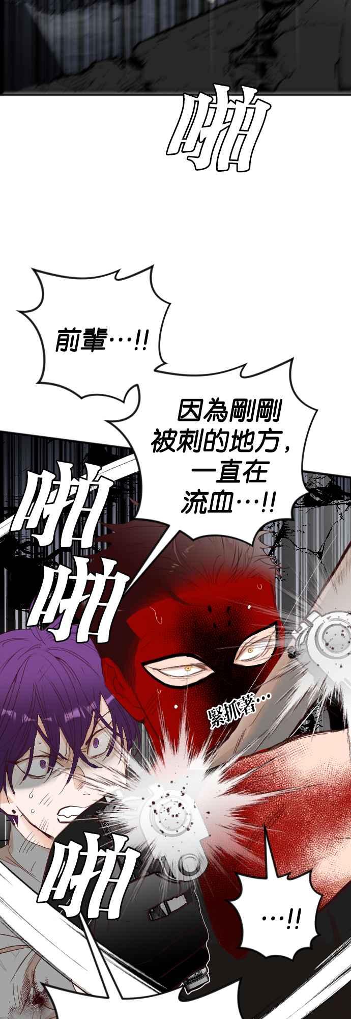 《恶魔猎人》[第158话] 永远的王国（4） 第41页