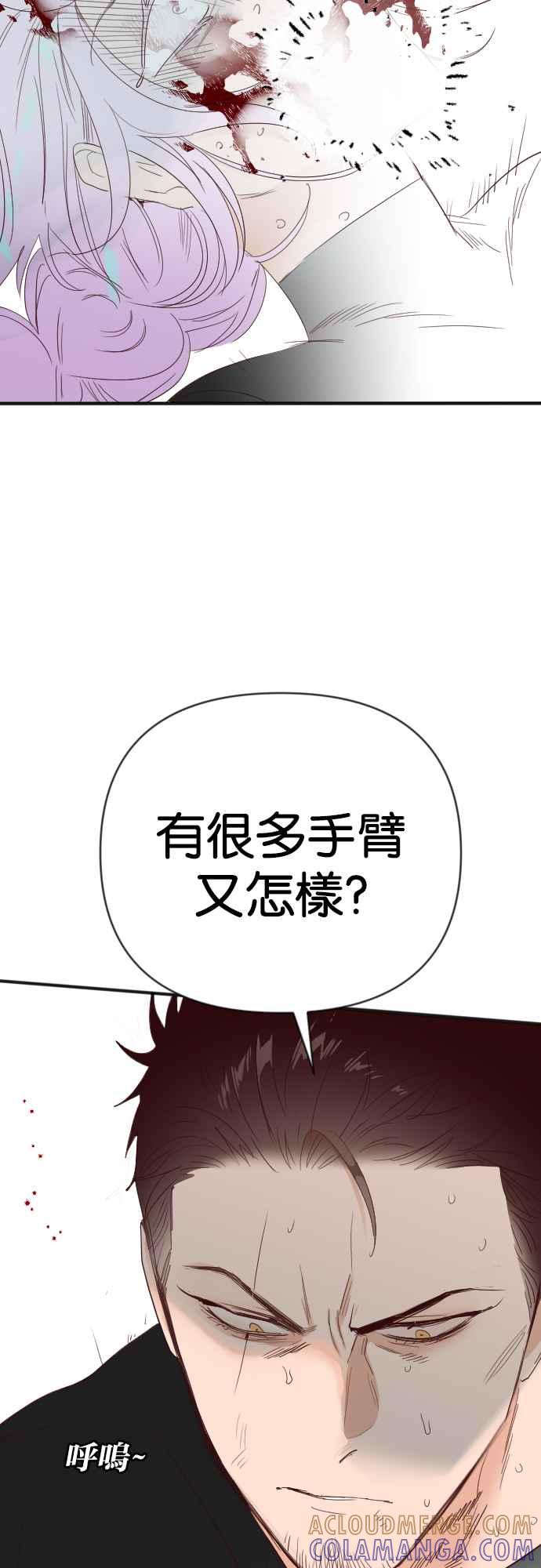 《恶魔猎人》[第158话] 永远的王国（4） 第58页
