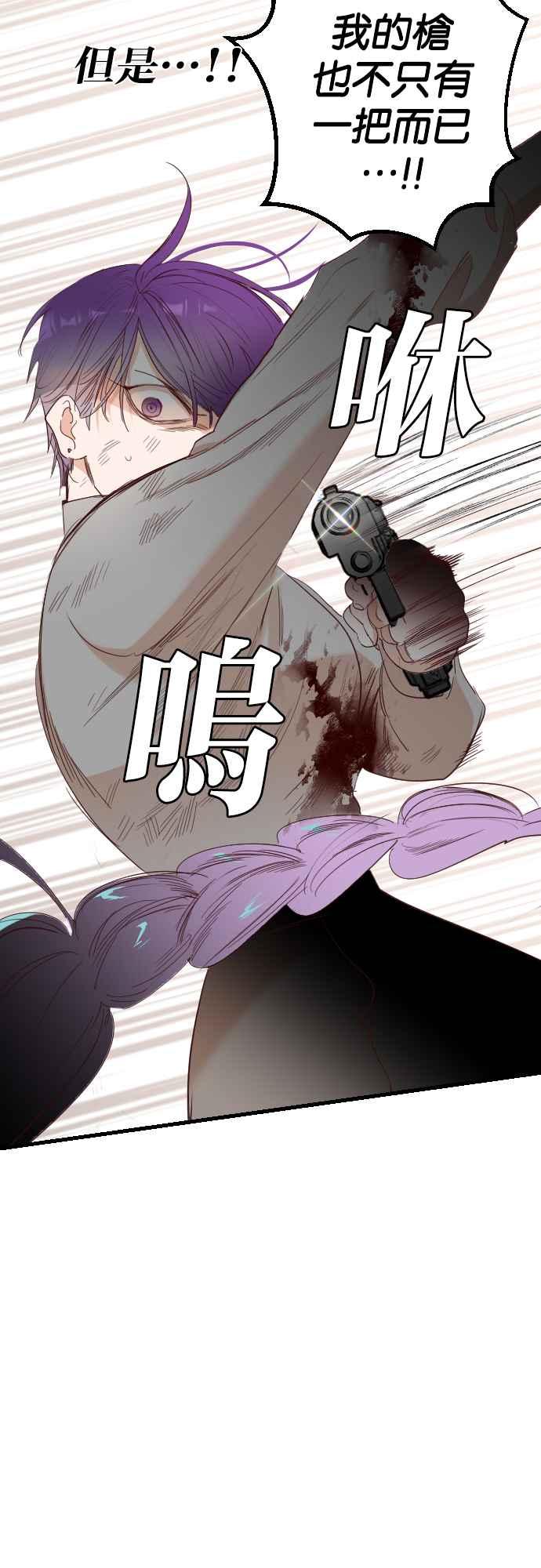 《恶魔猎人》[第158话] 永远的王国（4） 第24页