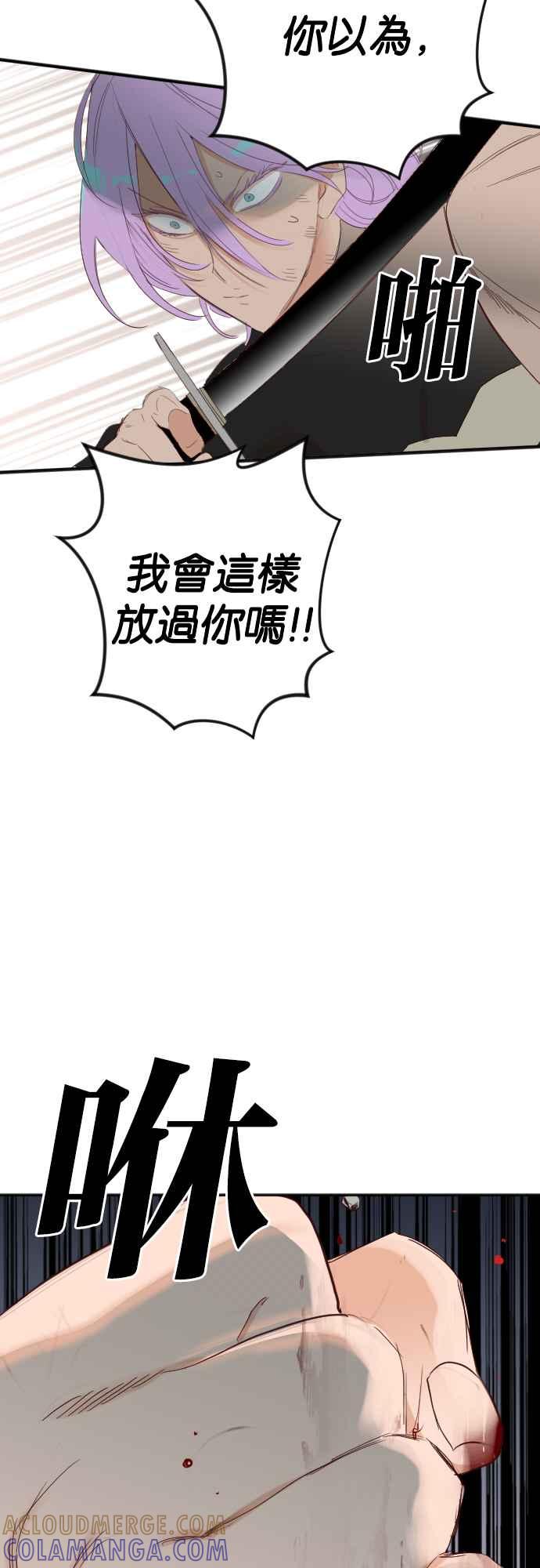 《恶魔猎人》[第158话] 永远的王国（4） 第55页