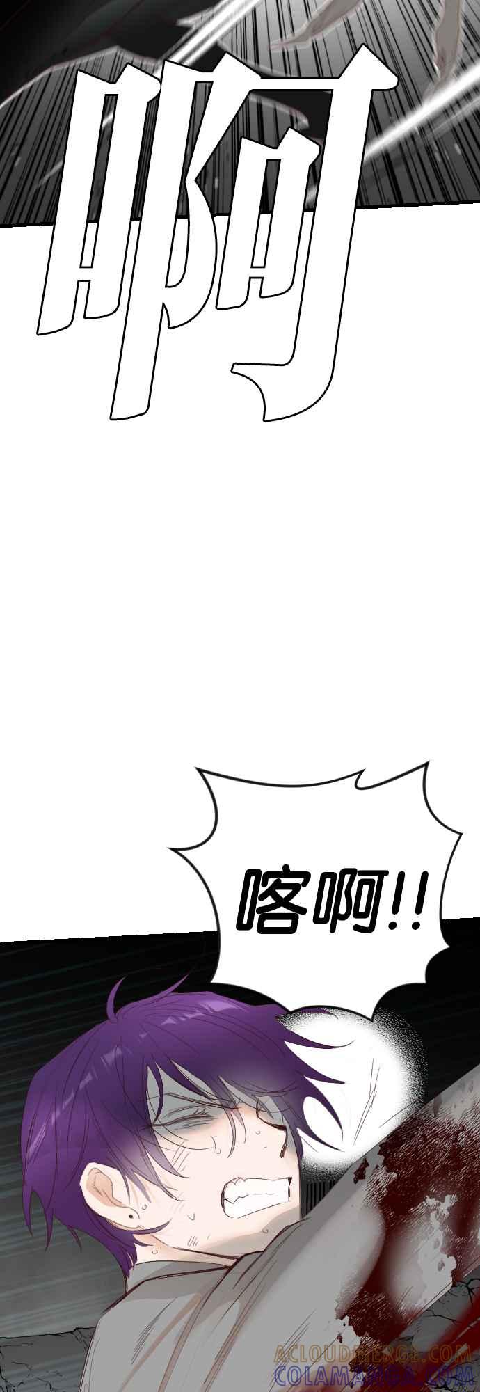 《恶魔猎人》[第158话] 永远的王国（4） 第28页