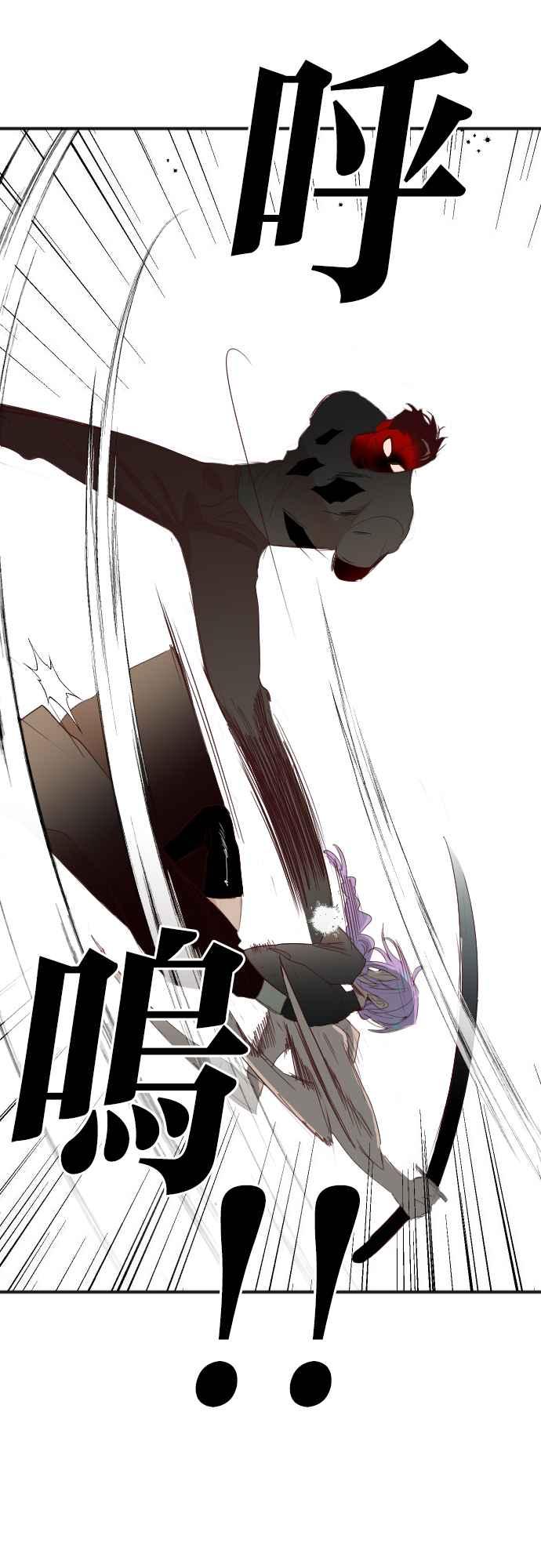 《恶魔猎人》[第158话] 永远的王国（4） 第8页