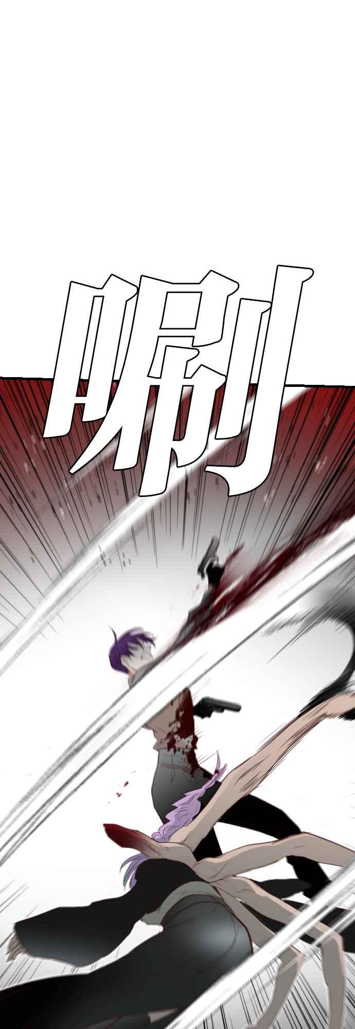 《恶魔猎人》[第158话] 永远的王国（4） 第27页