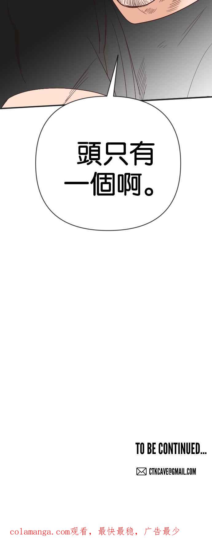 《恶魔猎人》[第158话] 永远的王国（4） 第59页