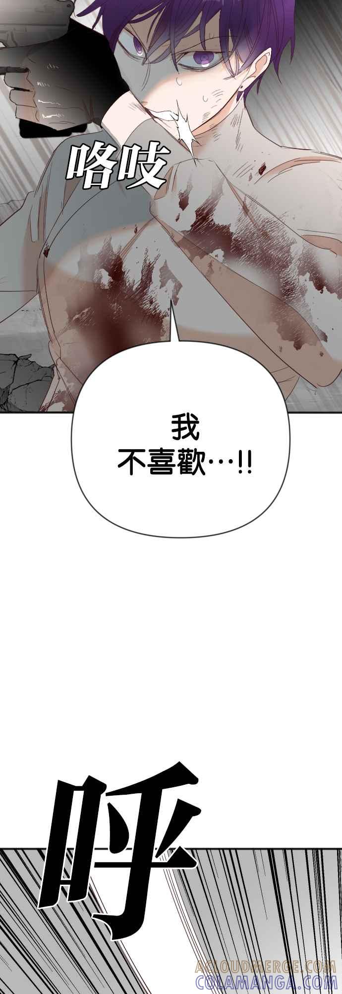 《恶魔猎人》[第158话] 永远的王国（4） 第16页