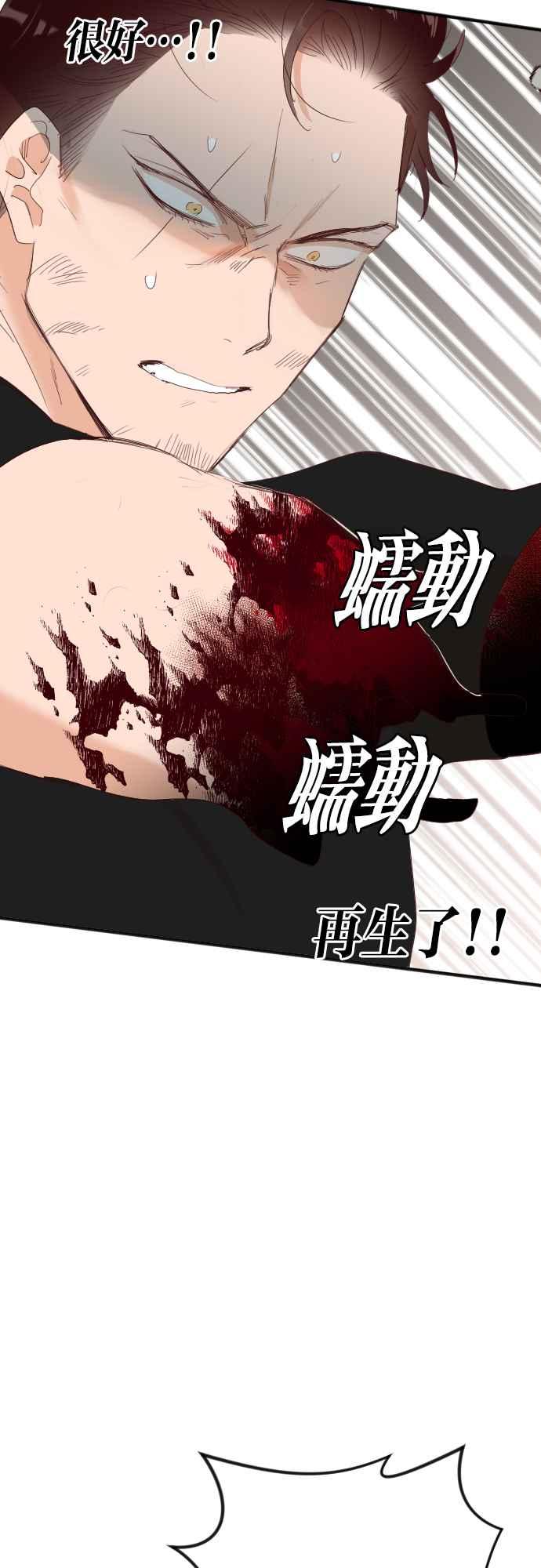 《恶魔猎人》[第158话] 永远的王国（4） 第54页