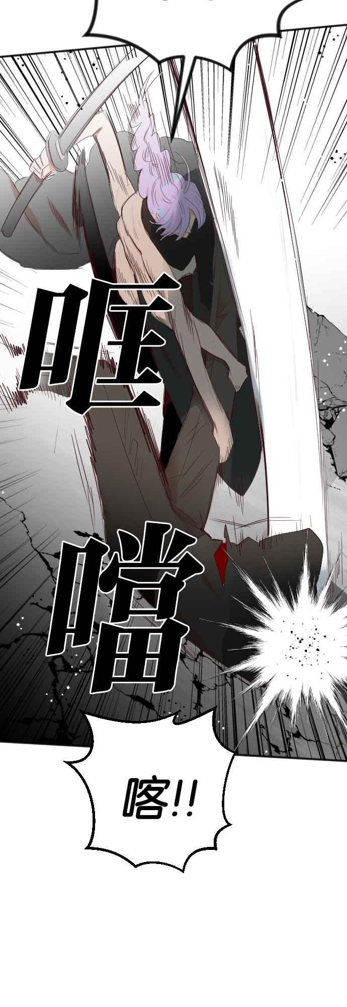 《恶魔猎人》[第158话] 永远的王国（4） 第11页