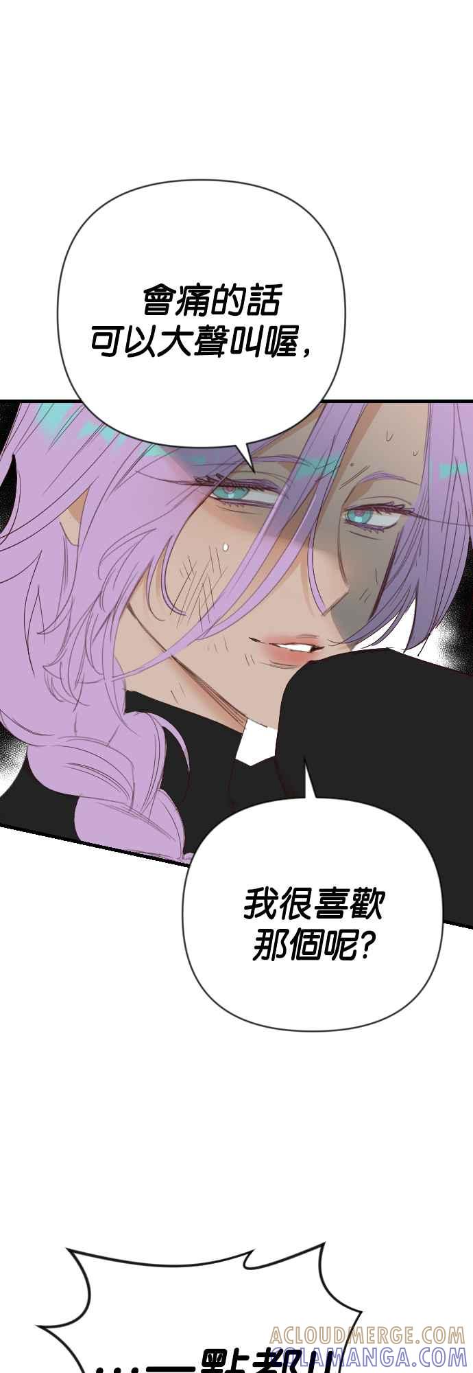 《恶魔猎人》[第158话] 永远的王国（4） 第4页