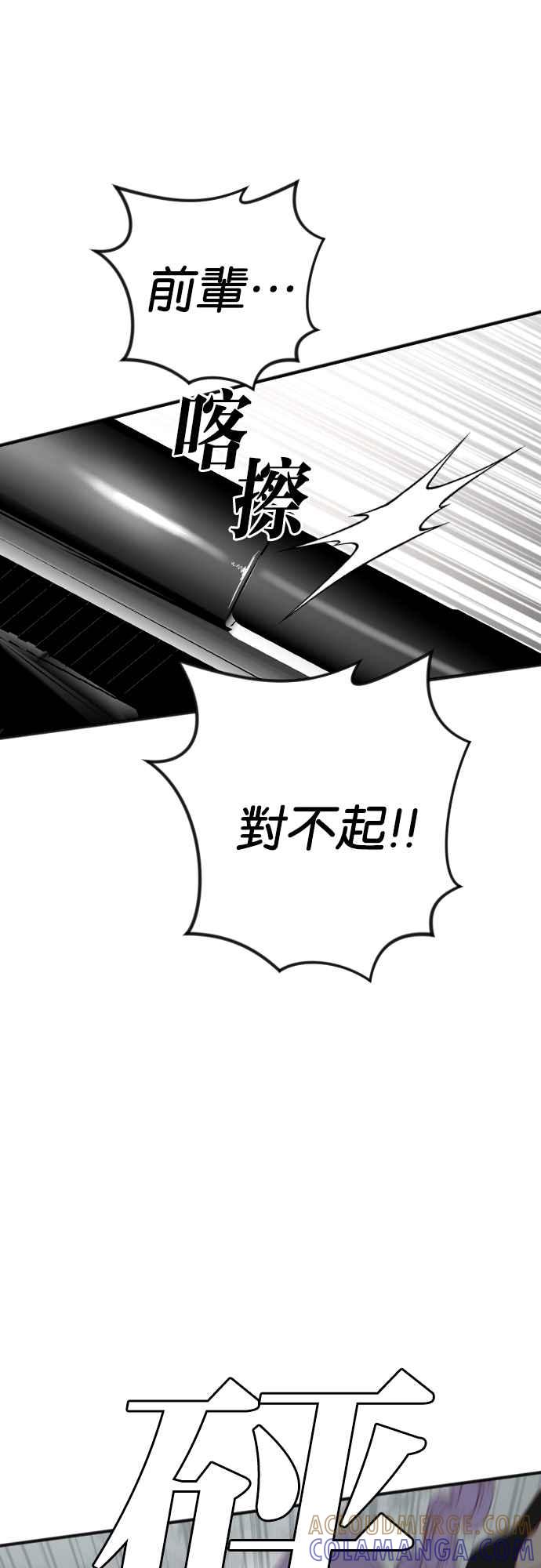 《恶魔猎人》[第158话] 永远的王国（4） 第49页