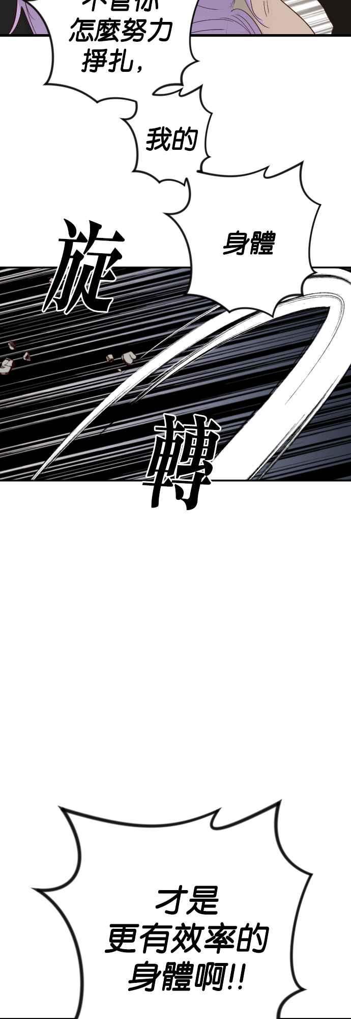 《恶魔猎人》[第158话] 永远的王国（4） 第36页