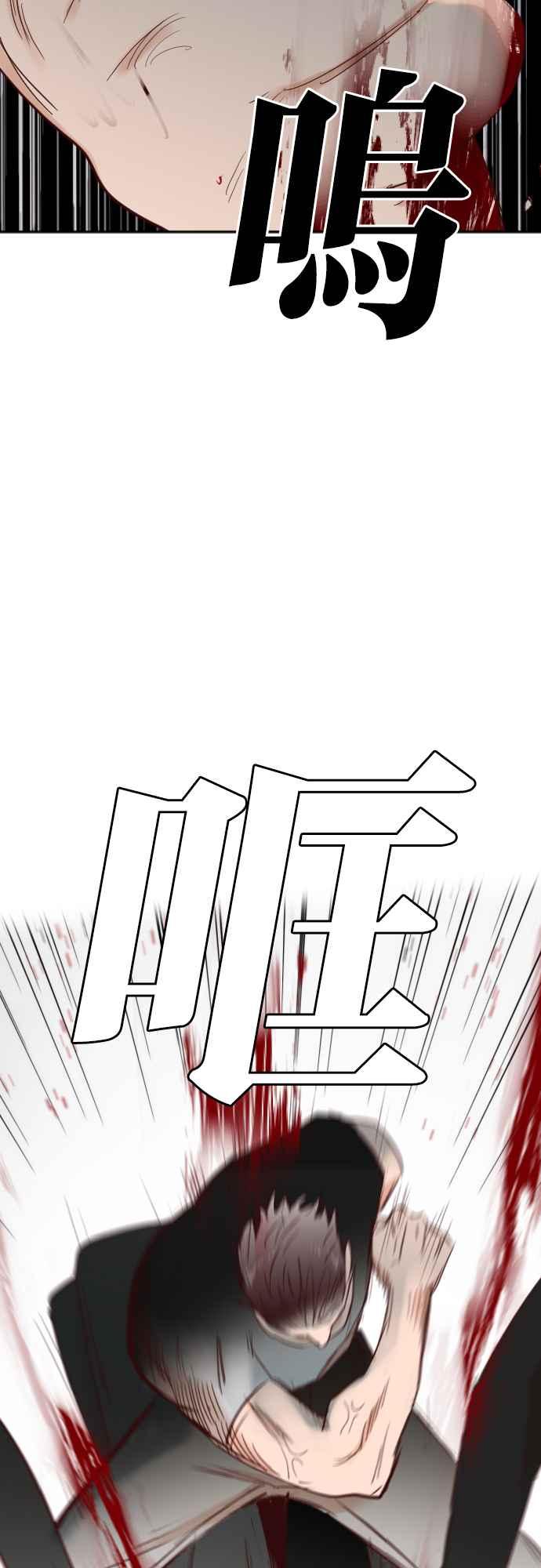 《恶魔猎人》[第158话] 永远的王国（4） 第56页