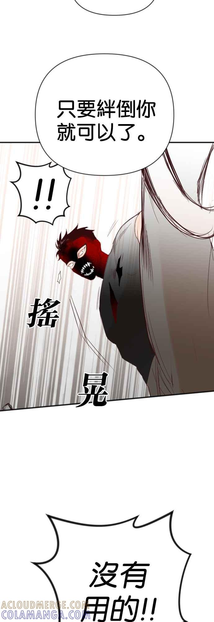 《恶魔猎人》[第158话] 永远的王国（4） 第10页