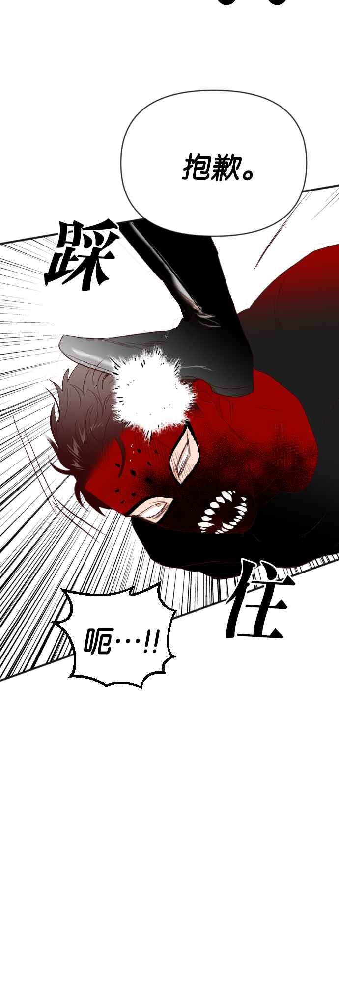 《恶魔猎人》[第158话] 永远的王国（4） 第18页