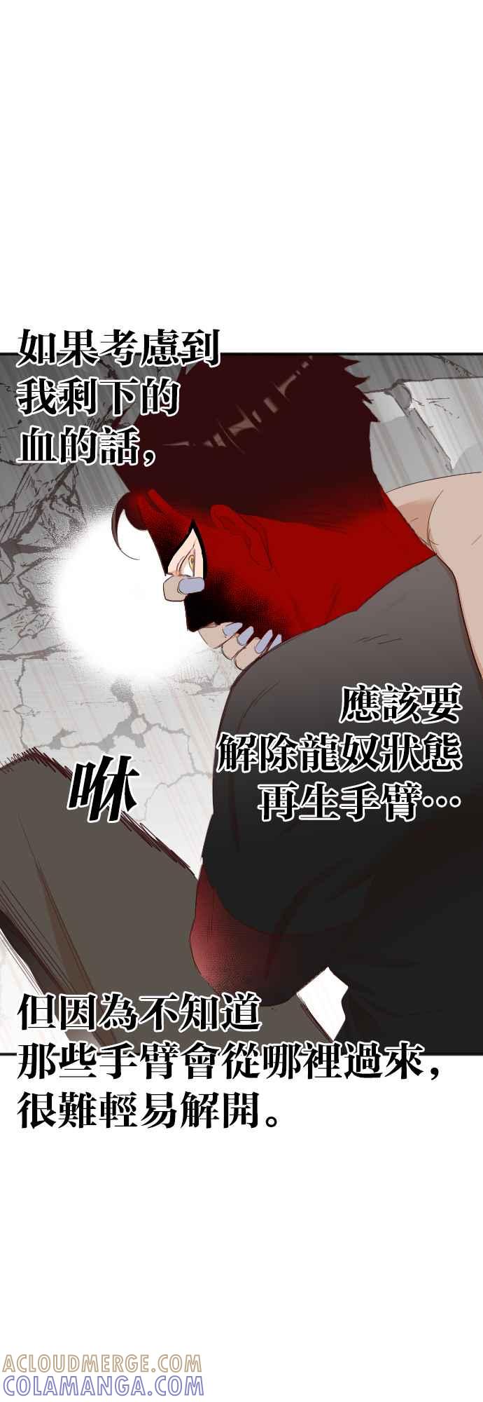 《恶魔猎人》[第158话] 永远的王国（4） 第7页