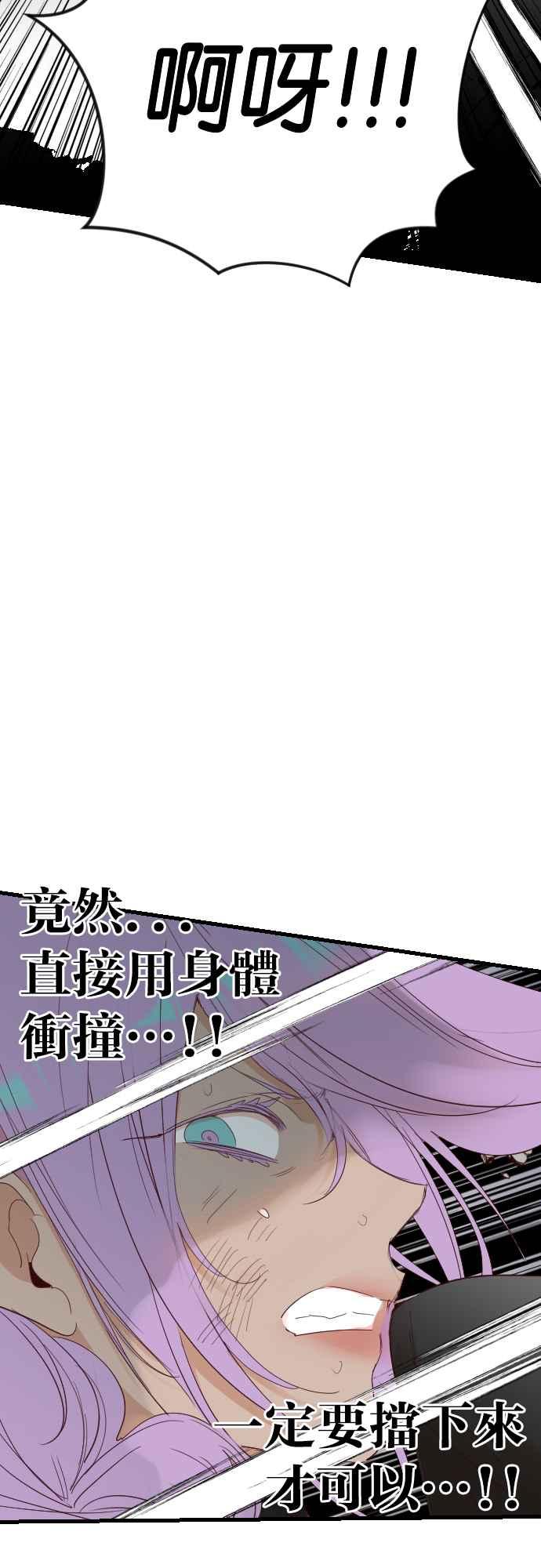 《恶魔猎人》[第158话] 永远的王国（4） 第33页