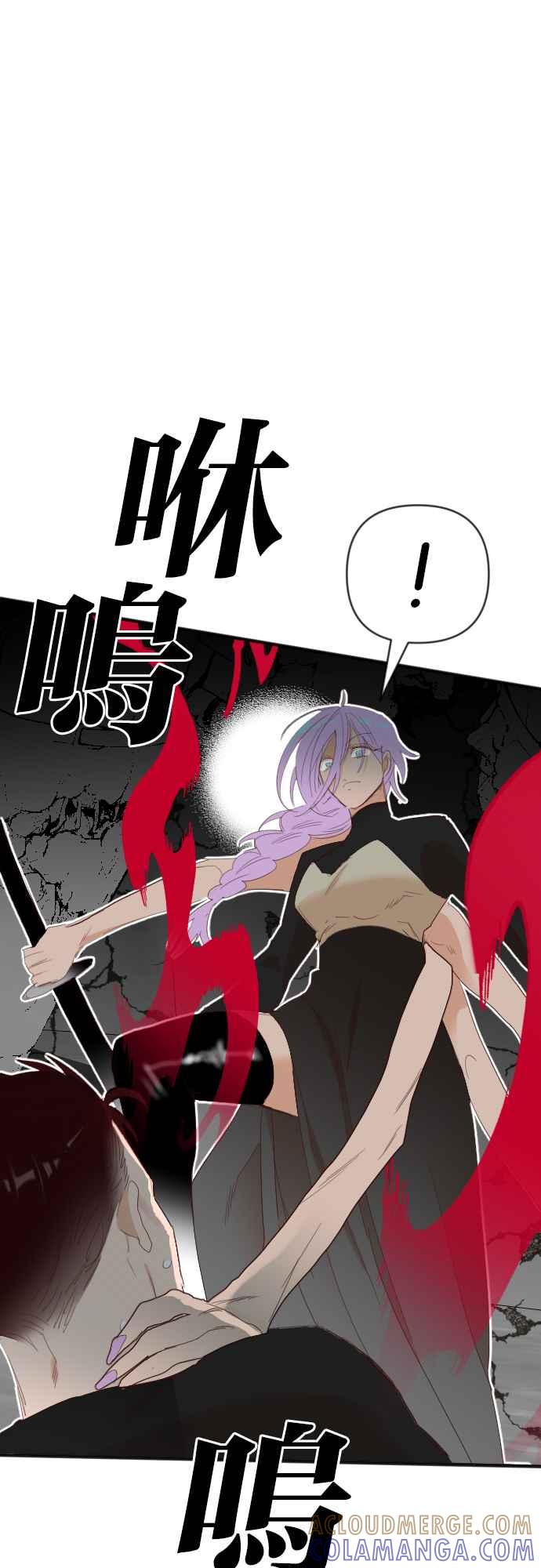 《恶魔猎人》[第158话] 永远的王国（4） 第46页