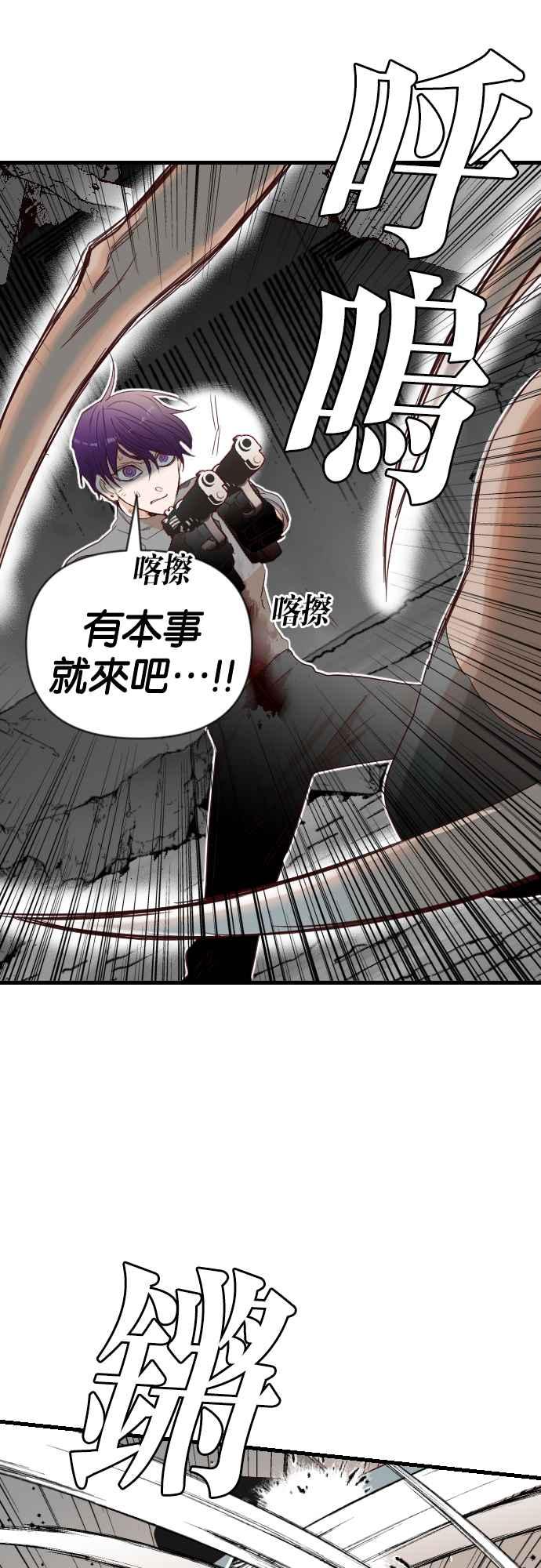 《恶魔猎人》[第158话] 永远的王国（4） 第20页