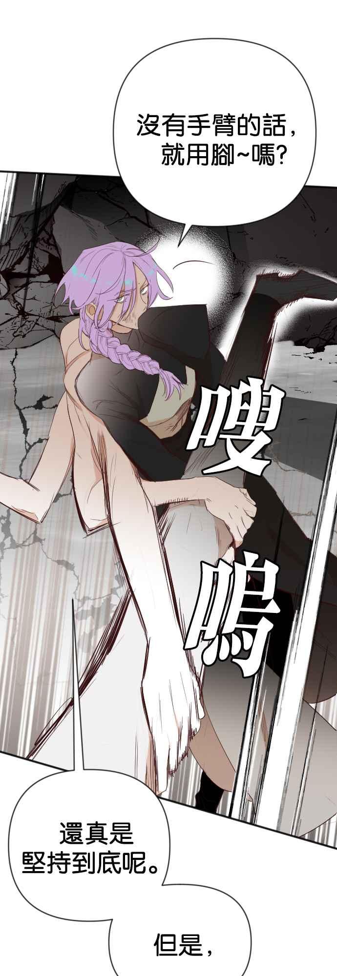 《恶魔猎人》[第158话] 永远的王国（4） 第9页