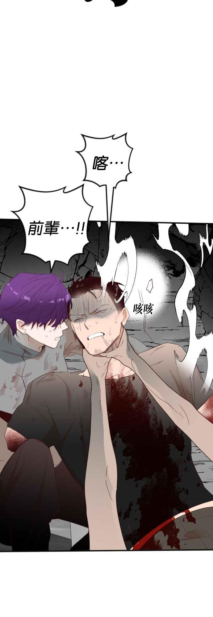 《恶魔猎人》[第158话] 永远的王国（4） 第47页