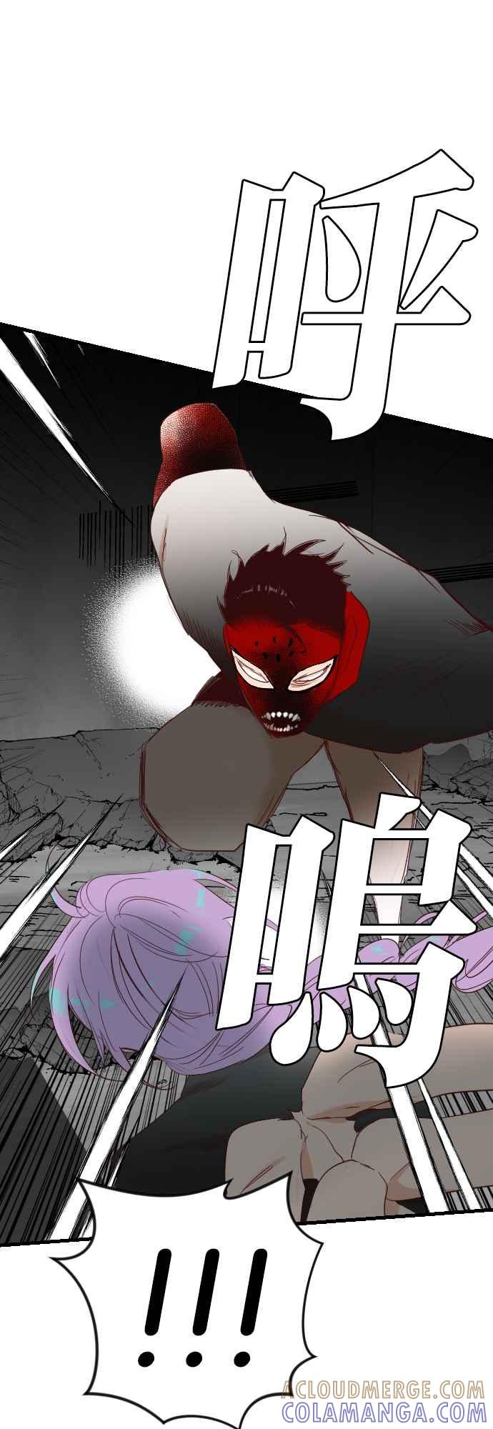 《恶魔猎人》[第158话] 永远的王国（4） 第31页