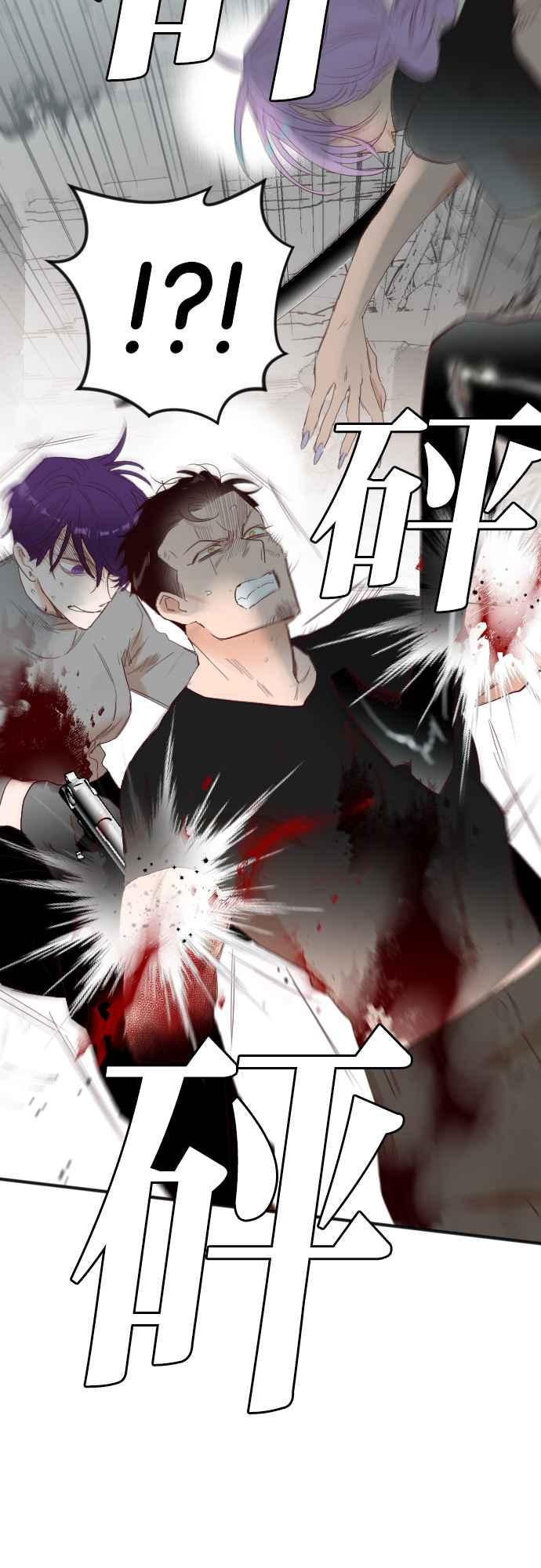 《恶魔猎人》[第158话] 永远的王国（4） 第50页