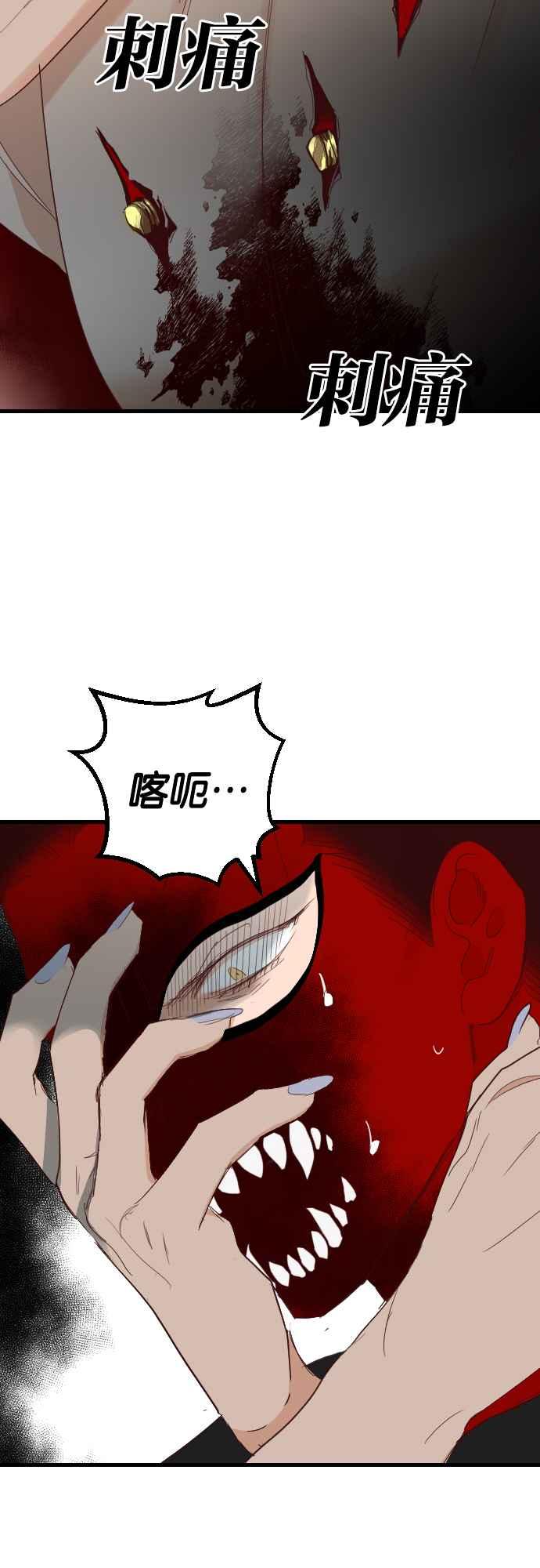 《恶魔猎人》[第158话] 永远的王国（4） 第3页