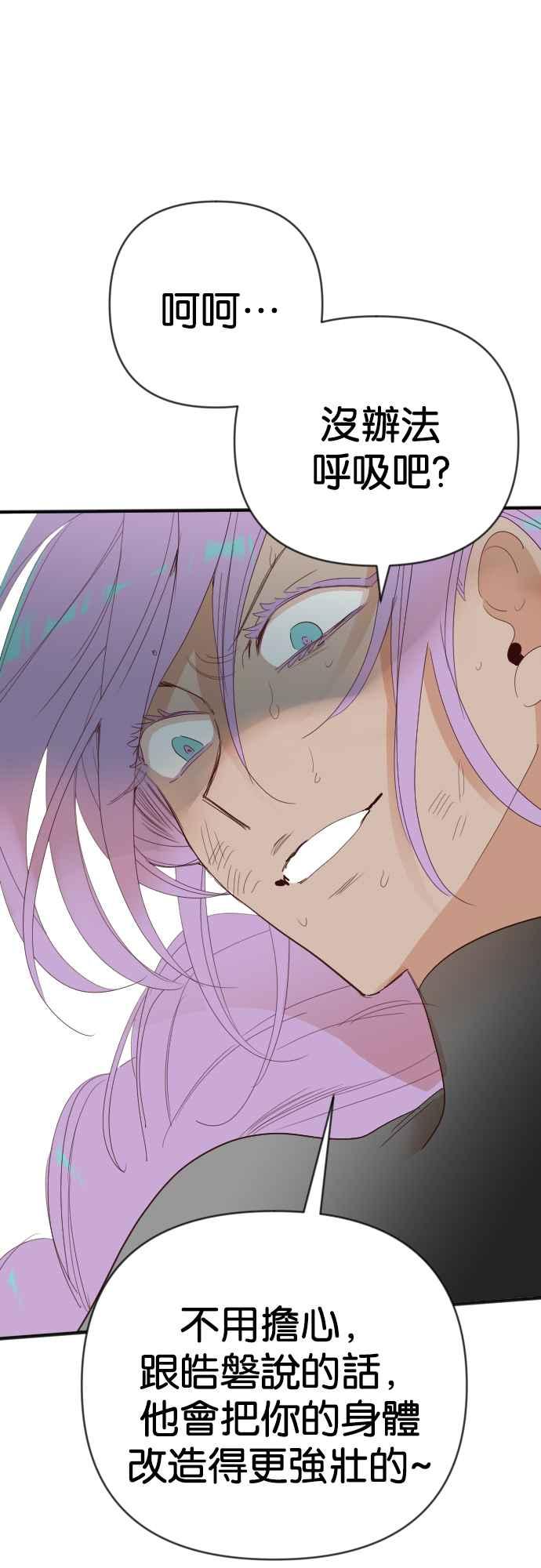 《恶魔猎人》[第158话] 永远的王国（4） 第48页