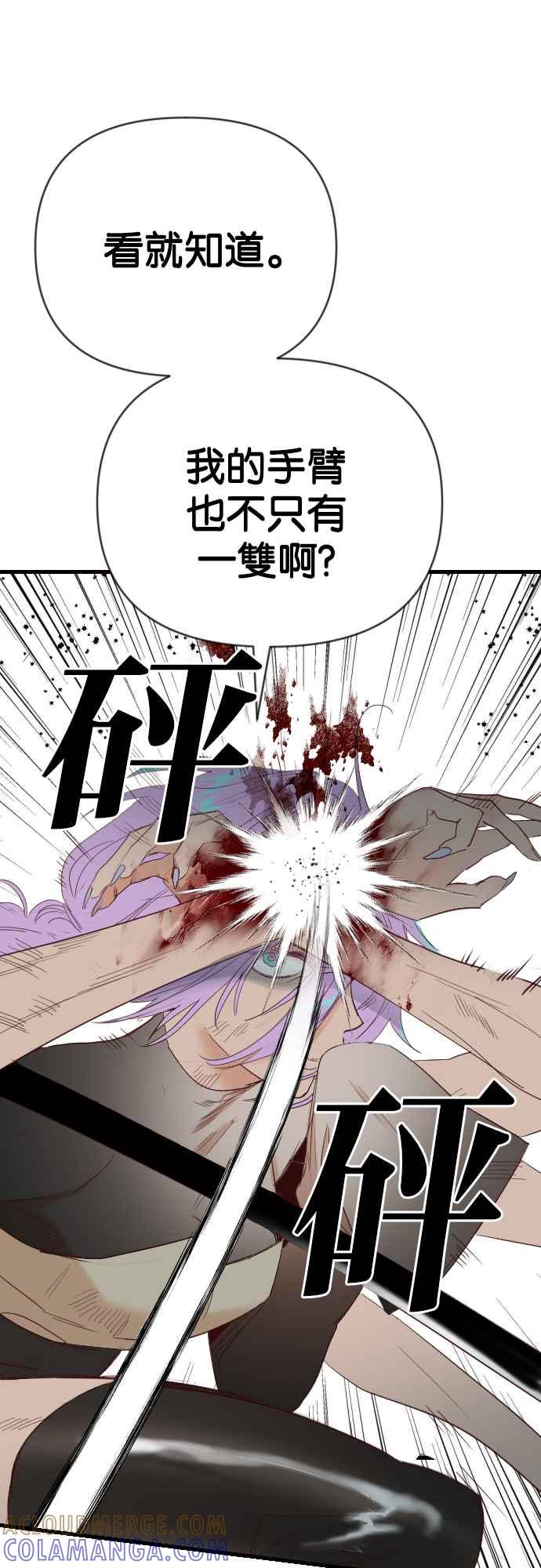 《恶魔猎人》[第158话] 永远的王国（4） 第25页