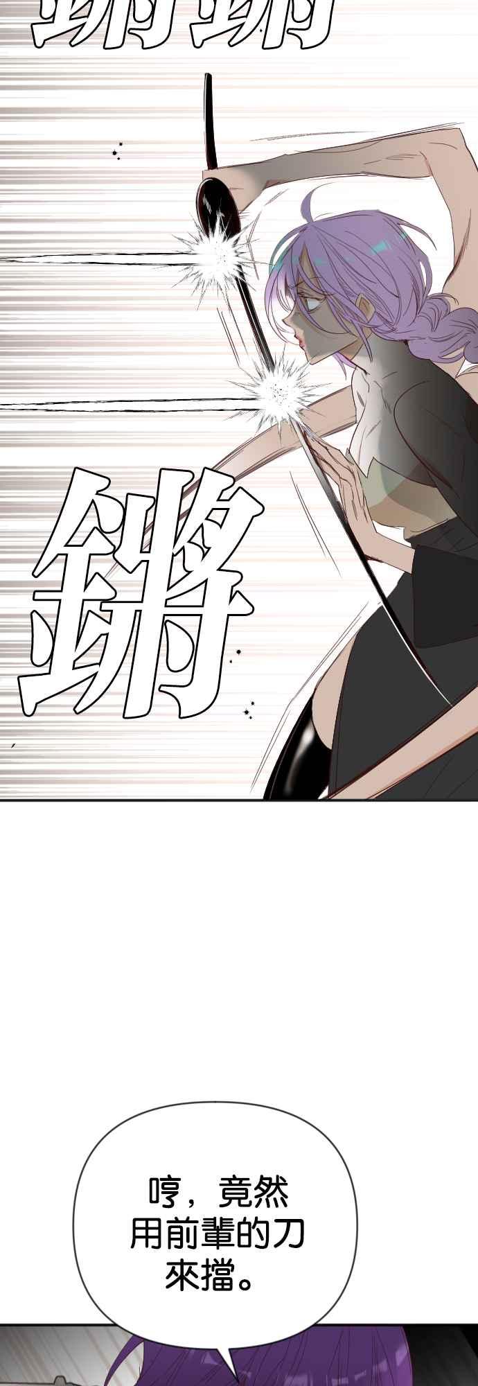 《恶魔猎人》[第158话] 永远的王国（4） 第15页