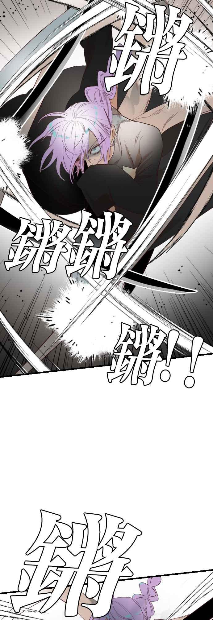 《恶魔猎人》[第158话] 永远的王国（4） 第21页