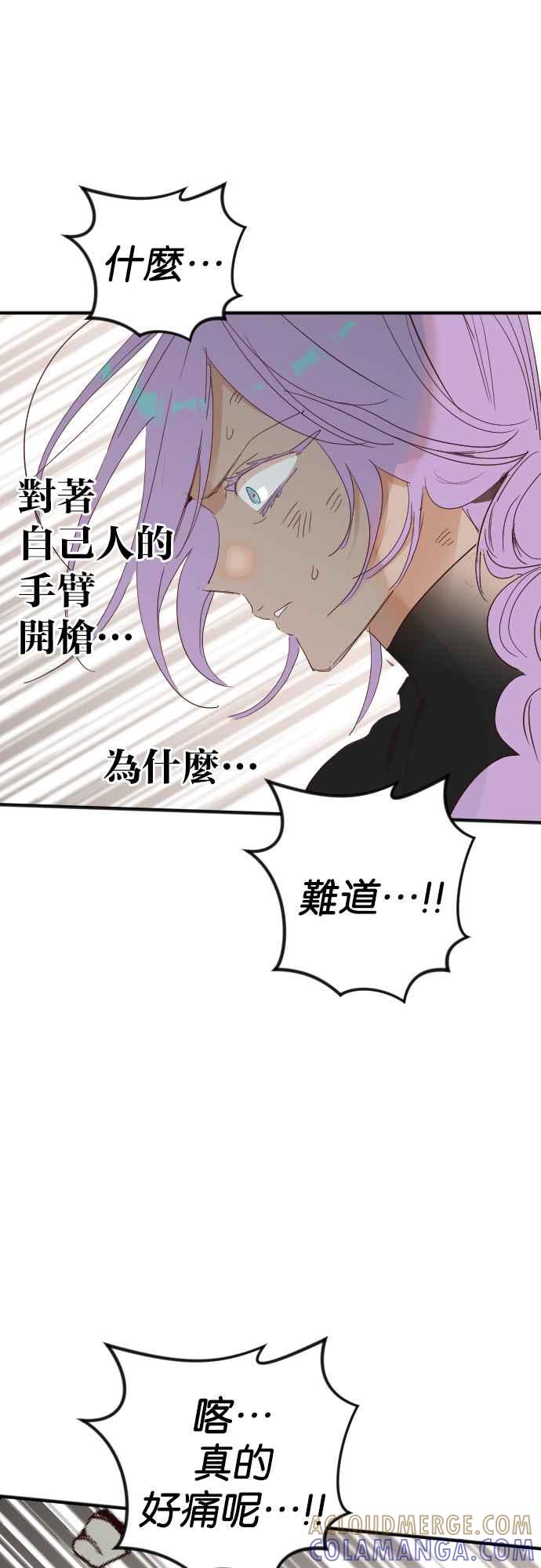 《恶魔猎人》[第158话] 永远的王国（4） 第52页
