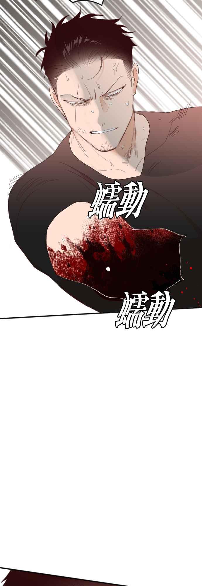 《恶魔猎人》[第158话] 永远的王国（4） 第53页