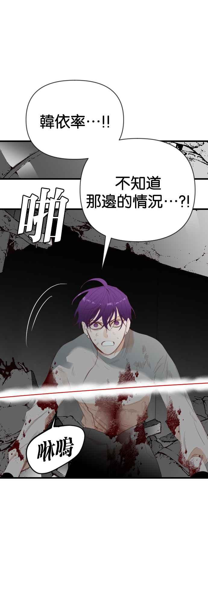 《恶魔猎人》[第159话] 永远的王国（5） 第6页