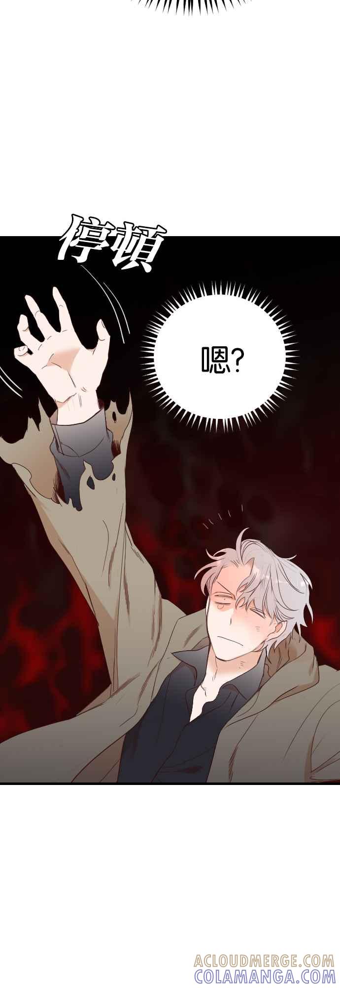 《恶魔猎人》[第159话] 永远的王国（5） 第34页