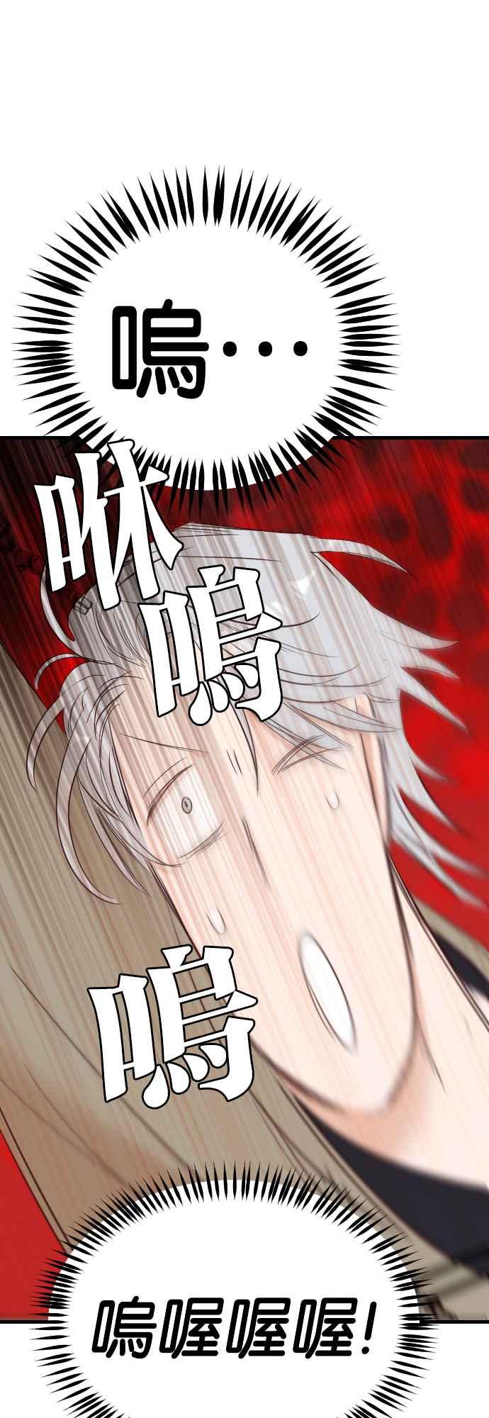 《恶魔猎人》[第159话] 永远的王国（5） 第35页