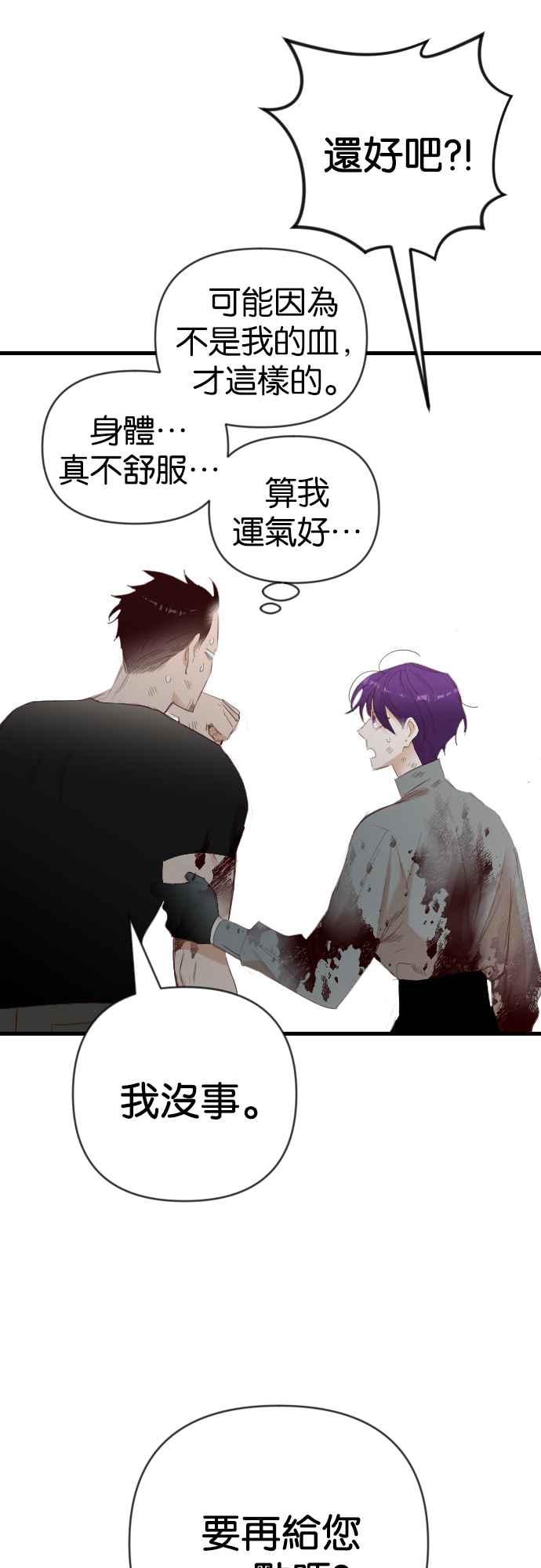 《恶魔猎人》[第159话] 永远的王国（5） 第3页