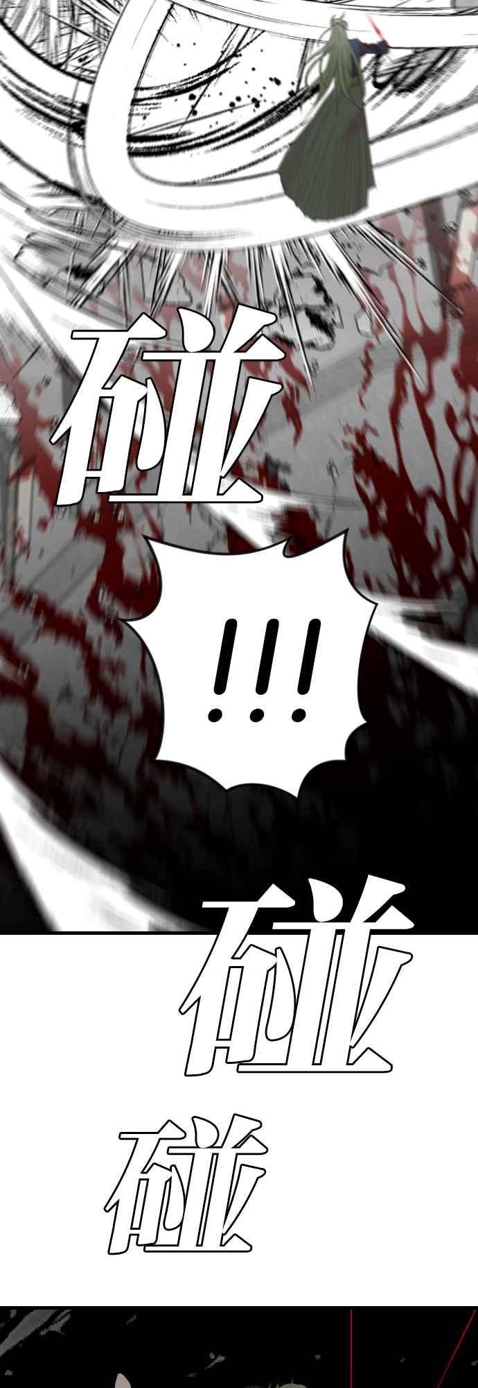 《恶魔猎人》[第159话] 永远的王国（5） 第21页
