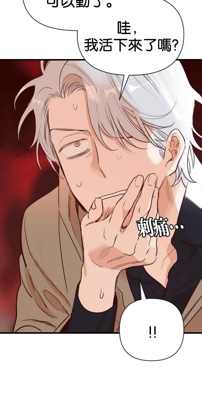 《恶魔猎人》[第159话] 永远的王国（5） 第38页