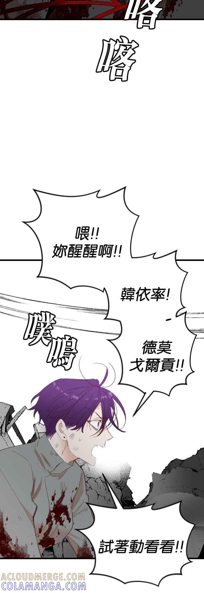 《恶魔猎人》[第159话] 永远的王国（5） 第16页