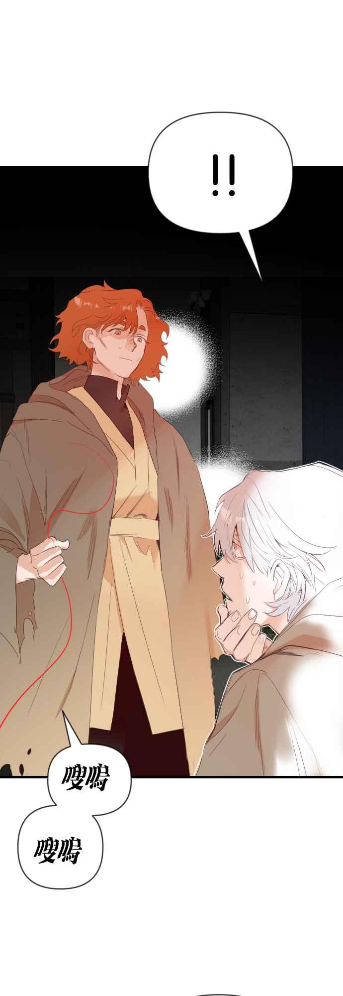 《恶魔猎人》[第159话] 永远的王国（5） 第39页