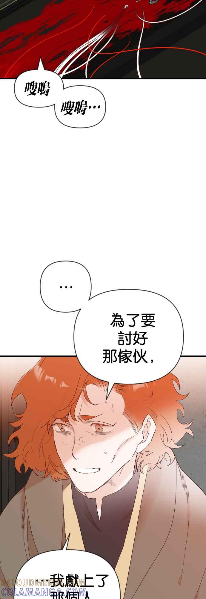 《恶魔猎人》[第159话] 永远的王国（5） 第43页