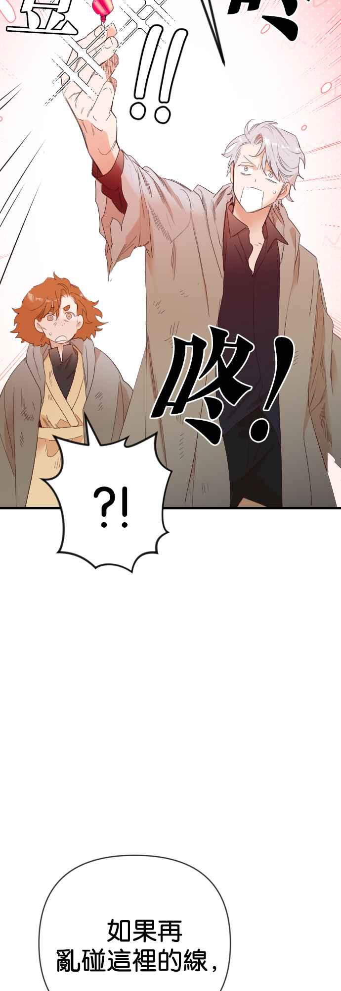 《恶魔猎人》[第159话] 永远的王国（5） 第48页