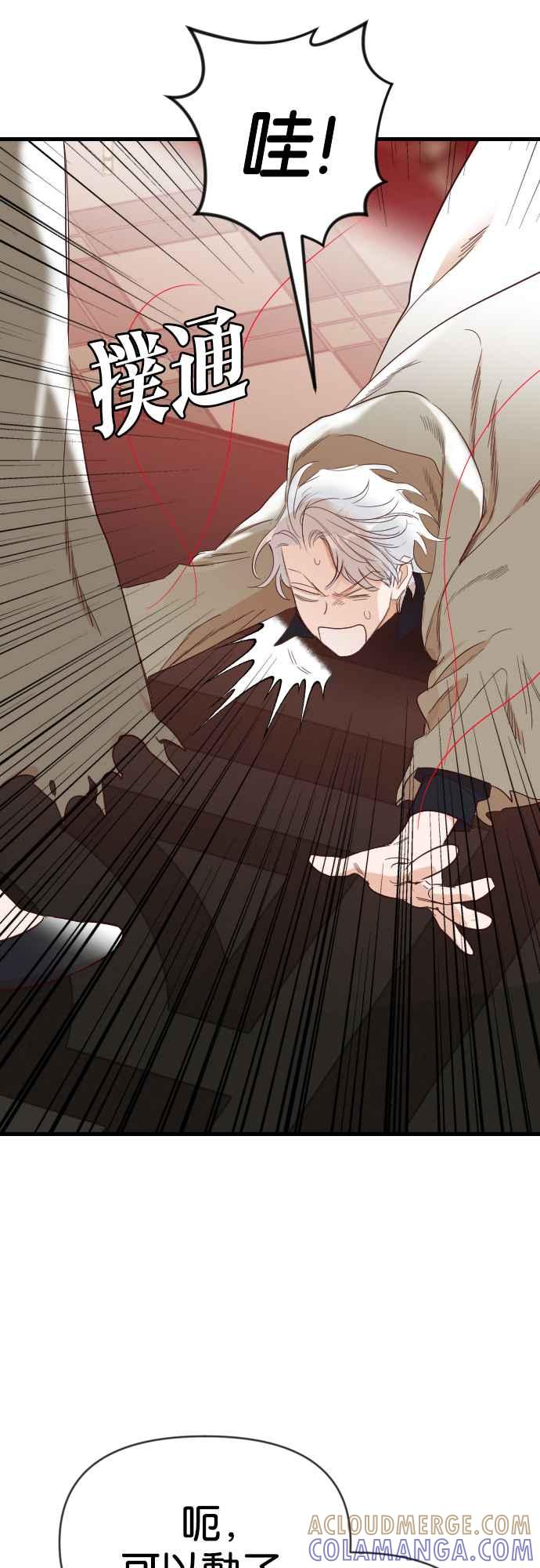 《恶魔猎人》[第159话] 永远的王国（5） 第37页