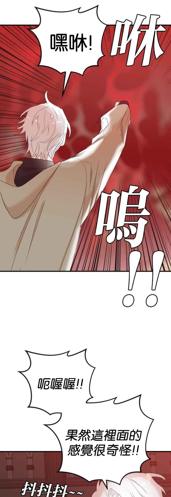 《恶魔猎人》[第159话] 永远的王国（5） 第51页