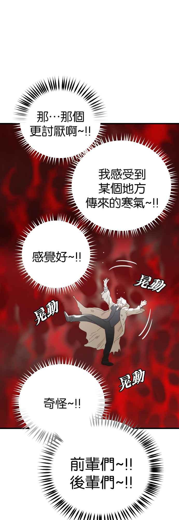 《恶魔猎人》[第159话] 永远的王国（5） 第33页