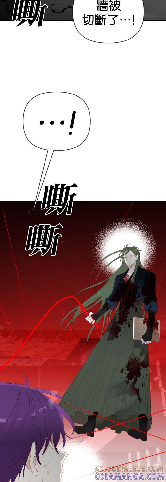 《恶魔猎人》[第159话] 永远的王国（5） 第10页