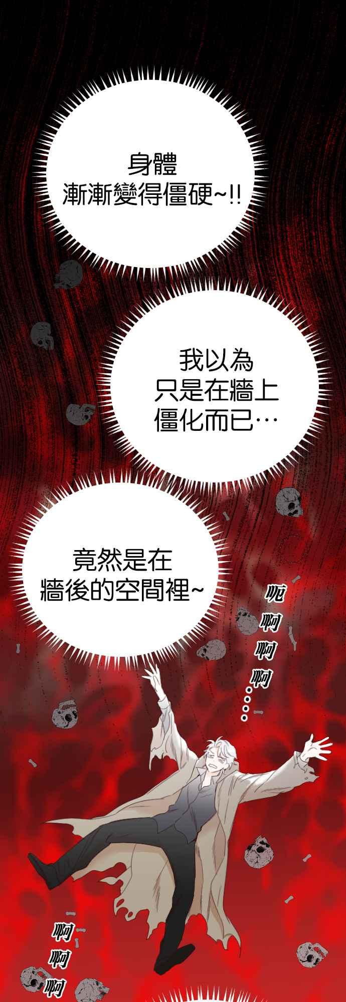《恶魔猎人》[第159话] 永远的王国（5） 第30页