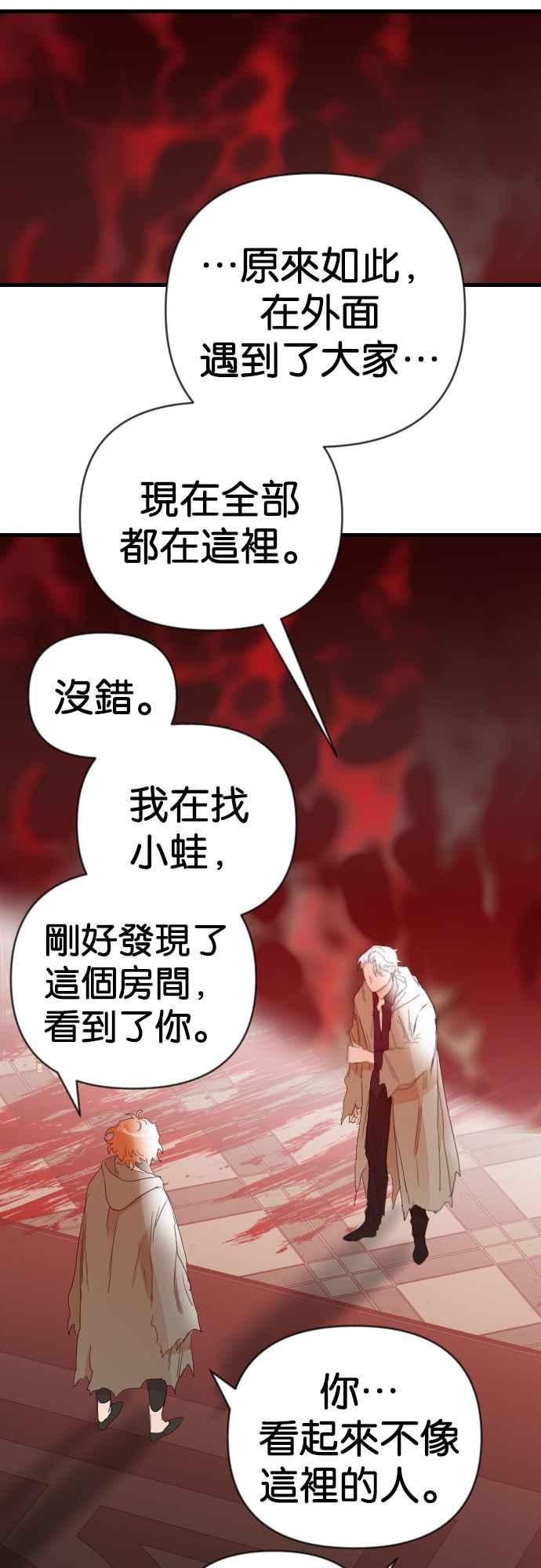 《恶魔猎人》[第159话] 永远的王国（5） 第41页